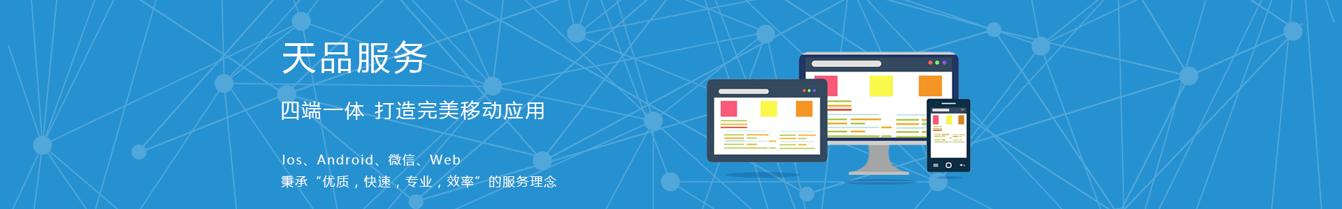 APP-微信小程序開(kāi)發(fā)-知識(shí)學(xué)院