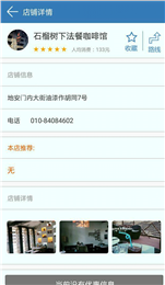 智慧城-O2O本地生活服務(wù)平臺