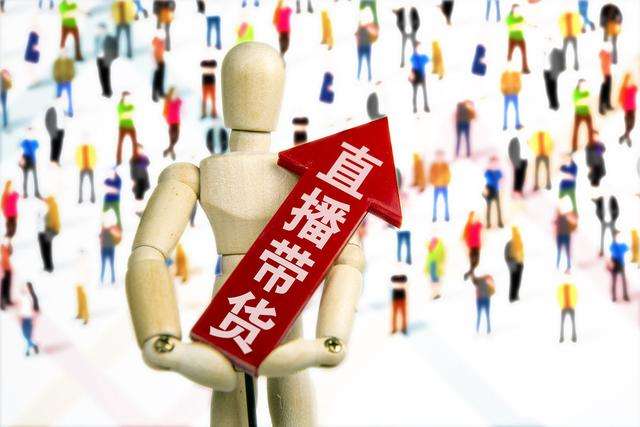 直播帶貨APP制作趨勢分析