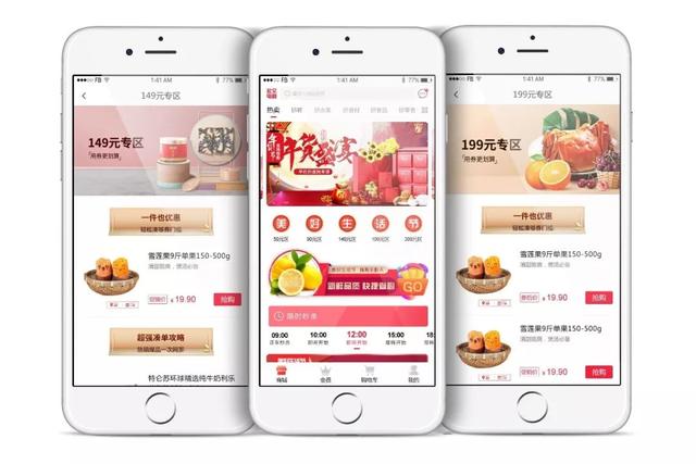 開發(fā)一款電商APP需求留意哪些細(xì)節(jié)呢？