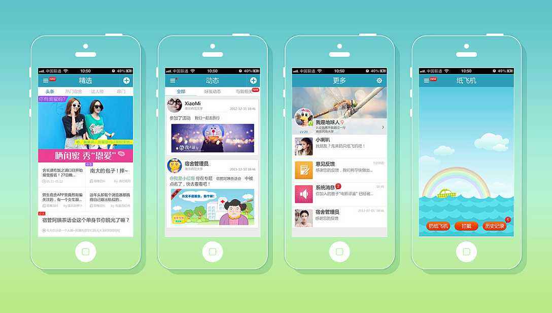高校APP開發(fā)功能點和制作方式分析