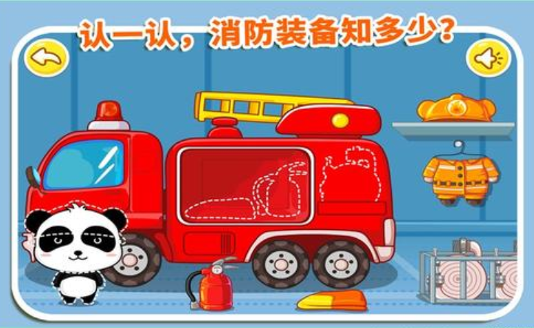 消防安全APP開(kāi)發(fā)有什么功能？