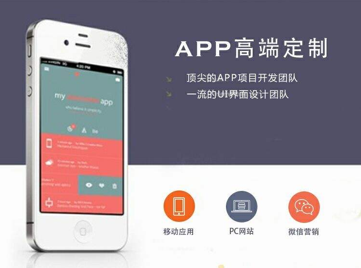 app開(kāi)發(fā)公司排名，APP制作公司排行榜