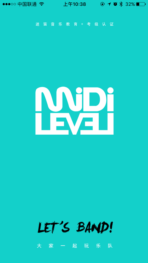 迷笛考級(jí)-學(xué)習(xí)并演奏音樂(lè)的APP