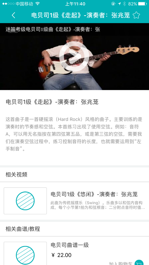 迷笛考級(jí)-學(xué)習(xí)并演奏音樂(lè)的APP