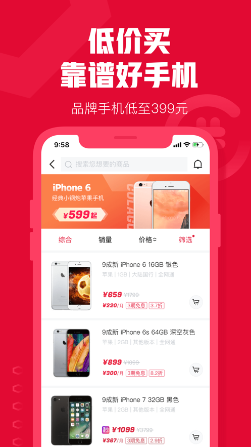可樂(lè)優(yōu)品-APP商城開發(fā)
