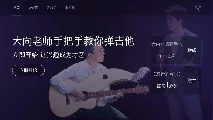 AI音樂(lè)學(xué)園-在線教學(xué)APP