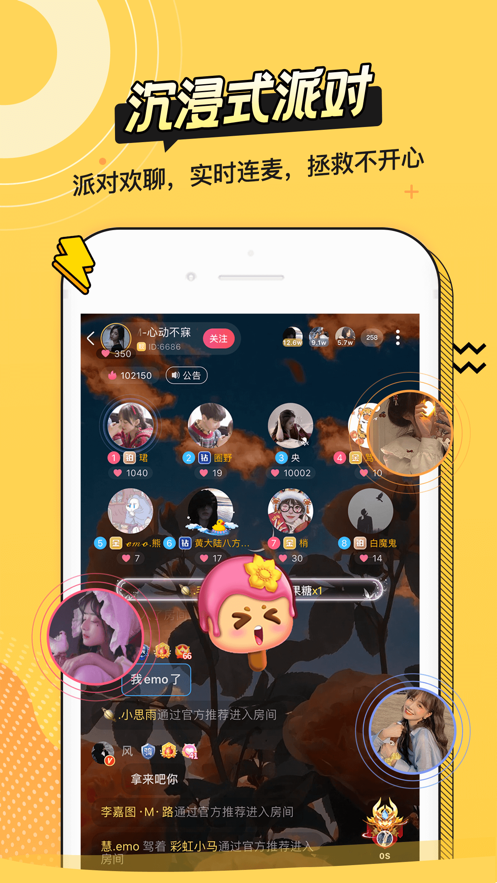 耳萌-聲控語(yǔ)音交友，陪聊天APP案例