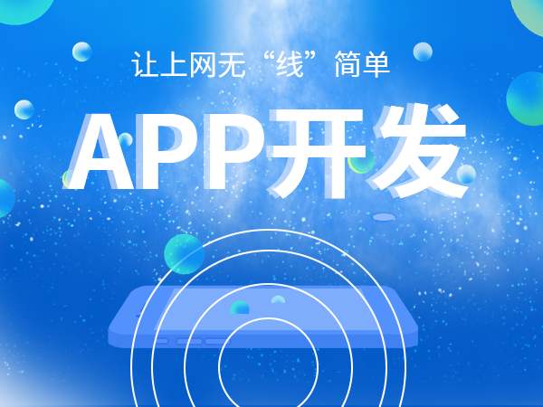 相親交友app開發(fā)一個多少錢？