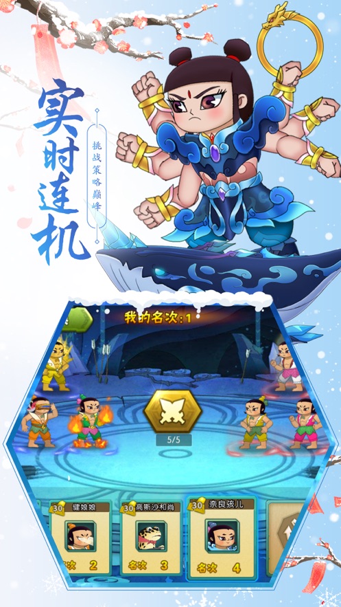 葫蘆娃-國(guó)漫游戲app開發(fā)案例