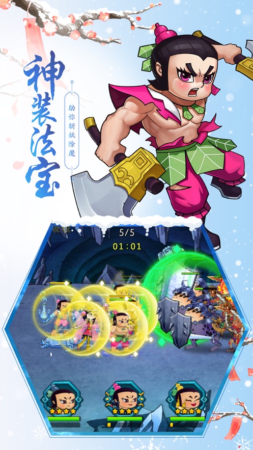 葫蘆娃-國(guó)漫游戲app開發(fā)案例