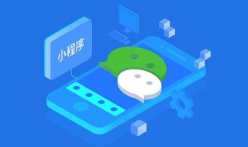 微信小程序開發(fā)是什么？