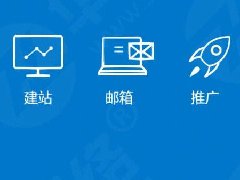 網(wǎng)站建設(shè)推廣怎么做？