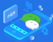 北京小程序開發(fā)費(fèi)用的5影響因素詳細(xì)介紹